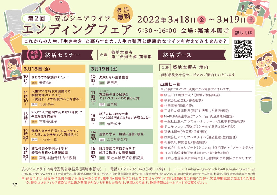 Page 37(37ページ目)