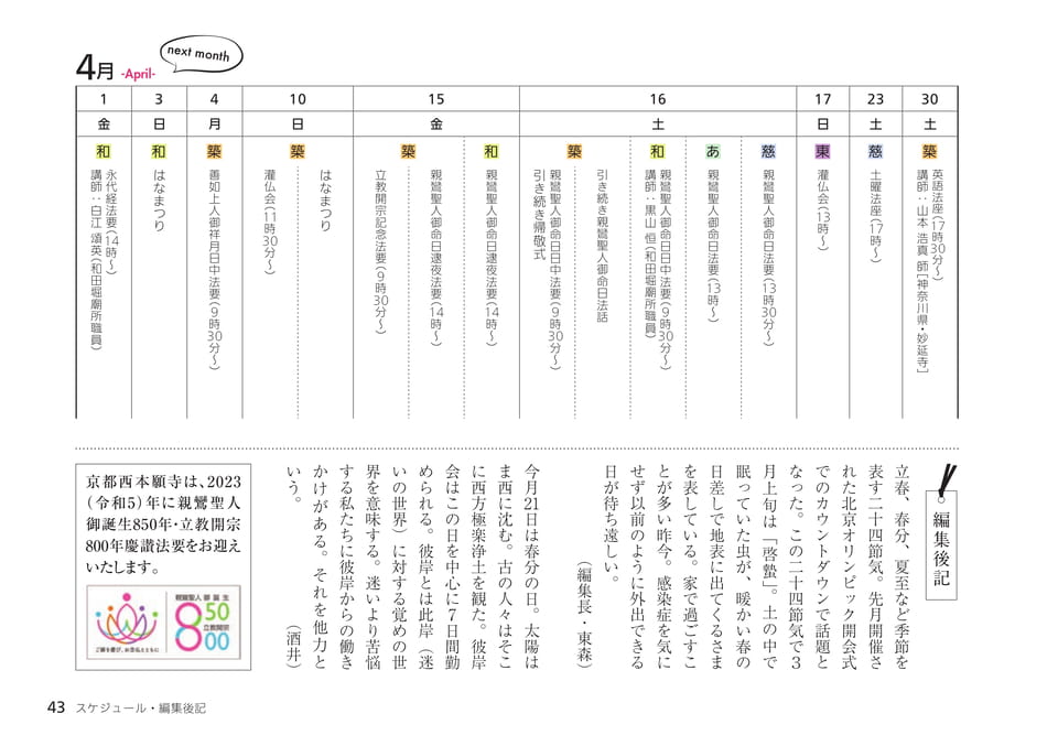 Page 43(43ページ目)