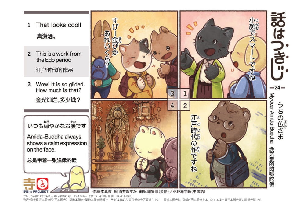 Page 44(44ページ目)