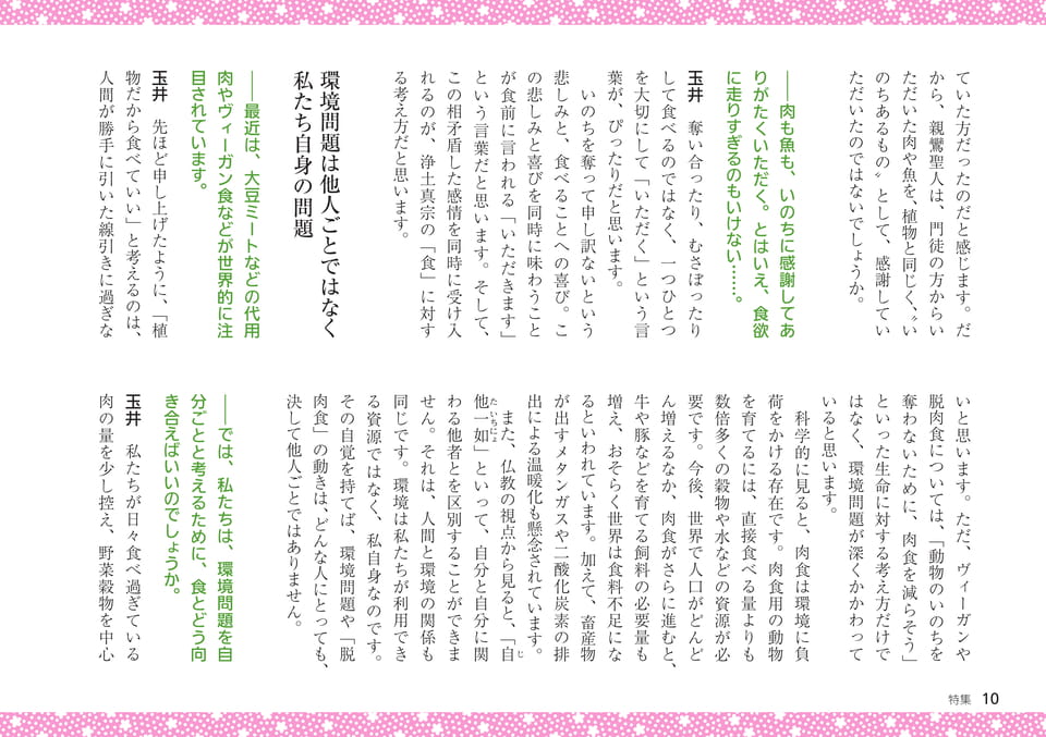 Page 10(10ページ目)