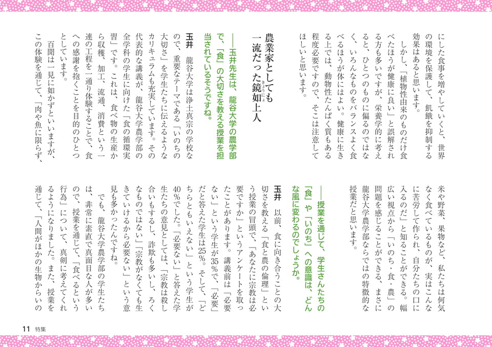 Page 11(11ページ目)