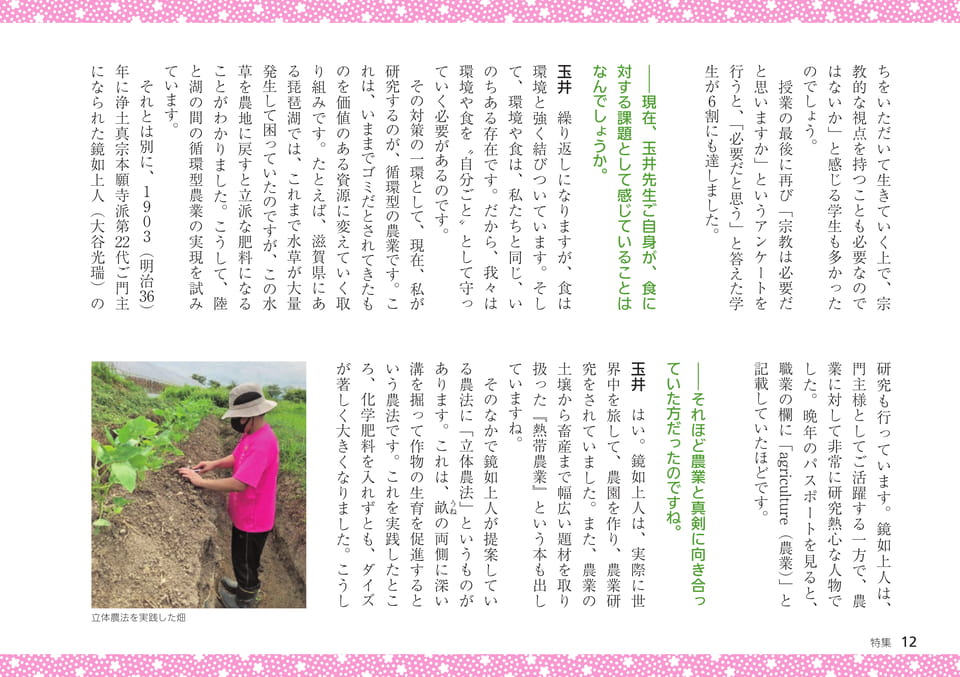 Page 12(12ページ目)