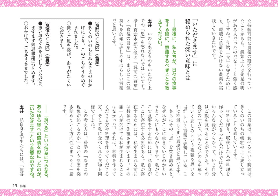 Page 13(13ページ目)