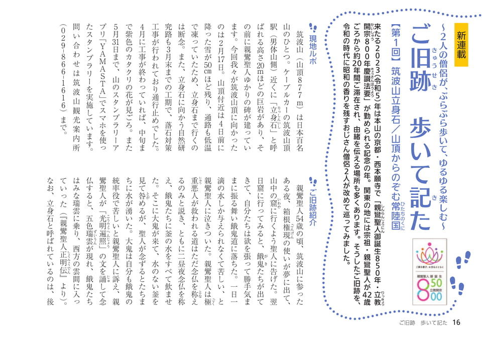 Page 16(16ページ目)