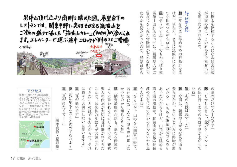 Page 17(17ページ目)
