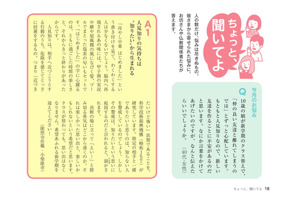 Page 18(18ページ目)