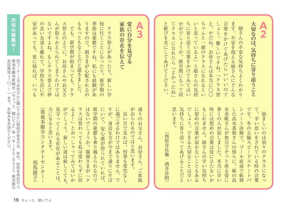 Page 19(19ページ目)