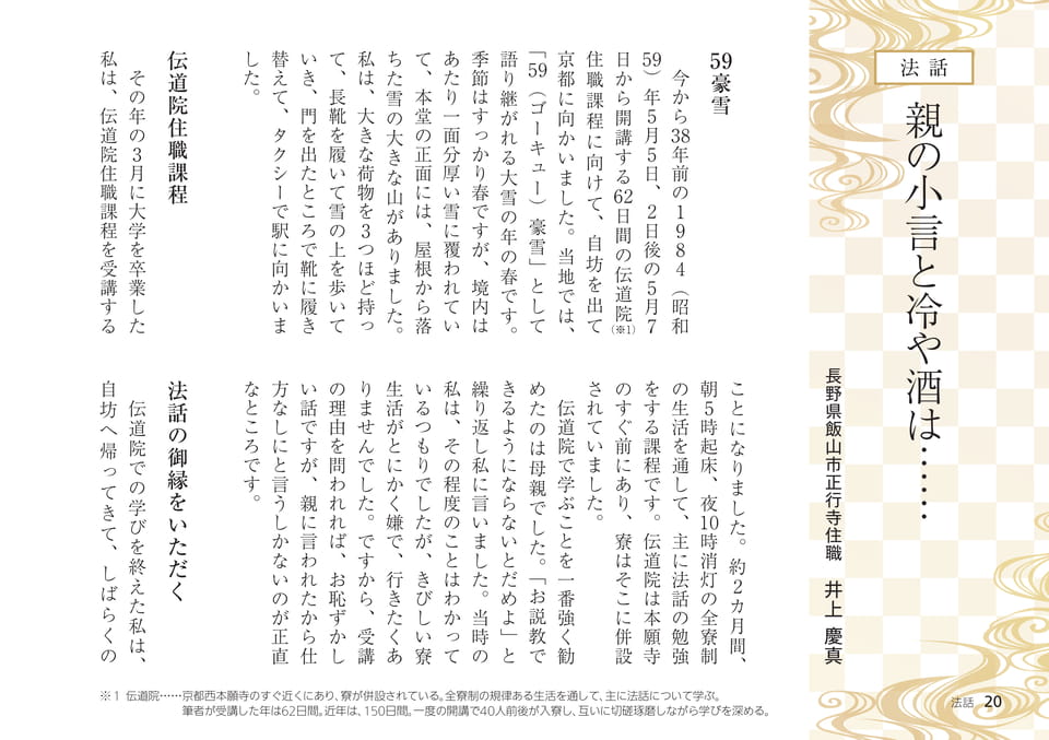 Page 20(20ページ目)