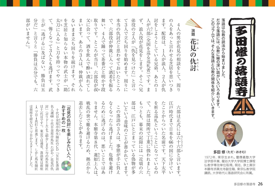 Page 26(26ページ目)