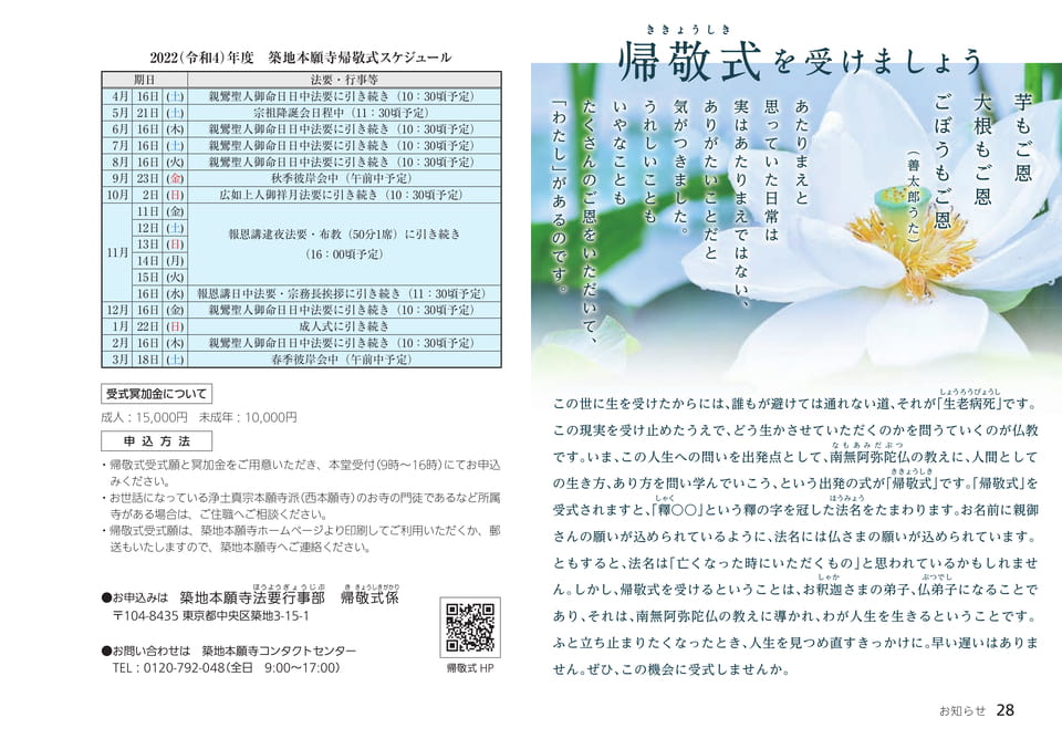 Page 28(28ページ目)