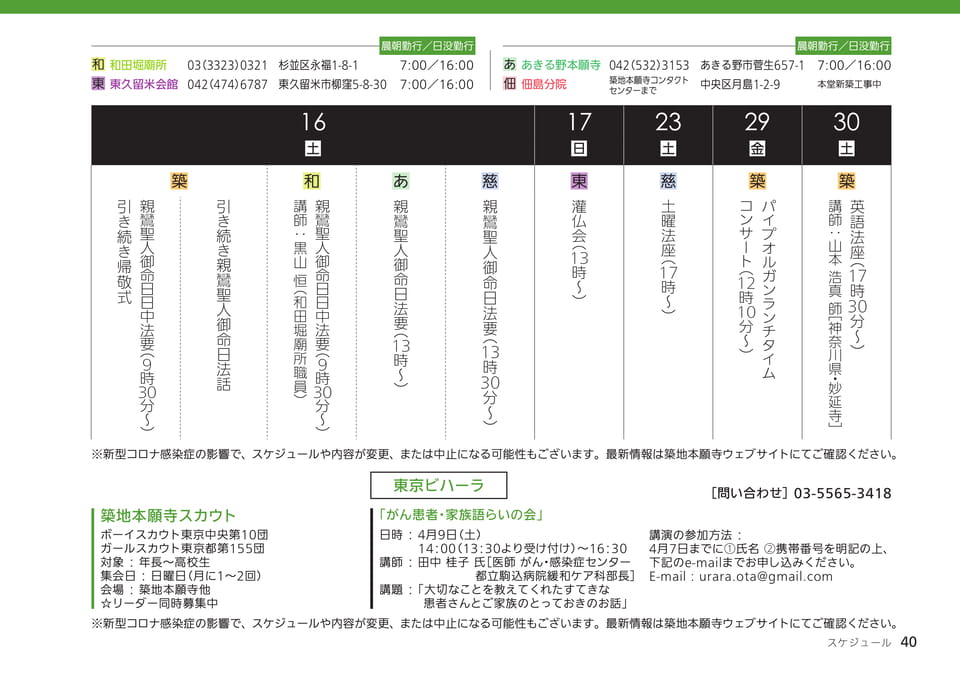 Page 40(40ページ目)