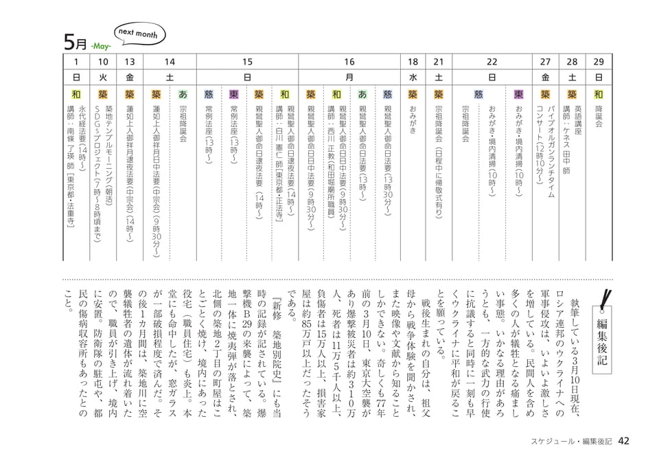 Page 42(42ページ目)