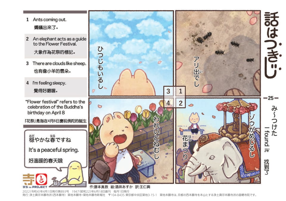 Page 44(44ページ目)