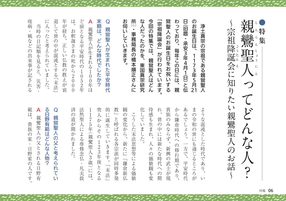 Page 06（6ページ目）