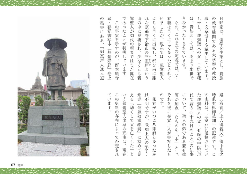 Page 07（7ページ目）
