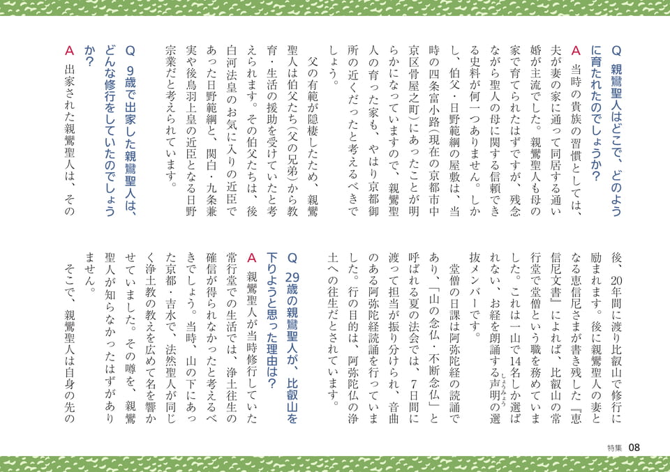 Page 08（8ページ目）