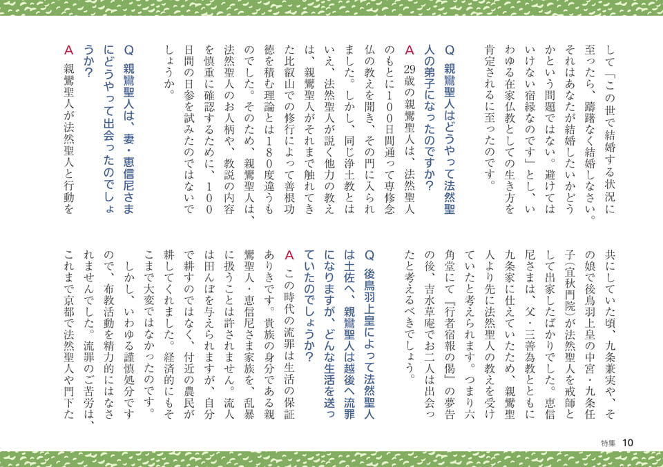 Page 10（10ページ目）