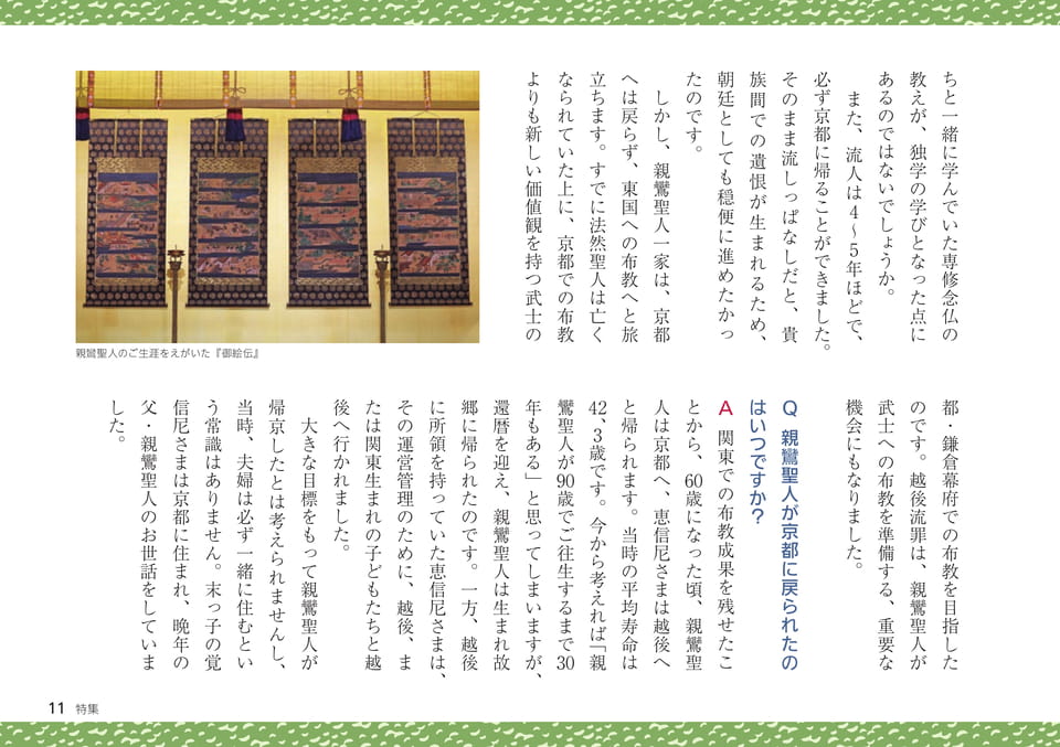 Page 11（11ページ目）
