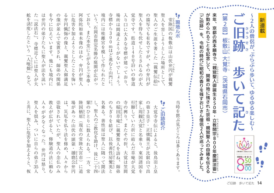 Page 14（14ページ目）