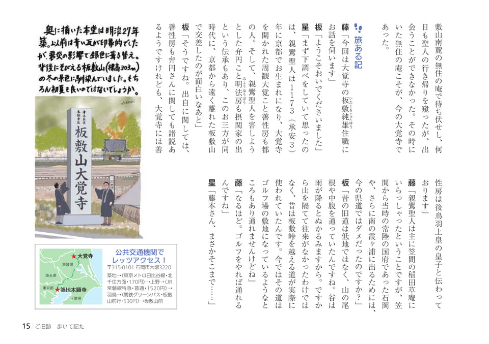 Page 15（15ページ目）