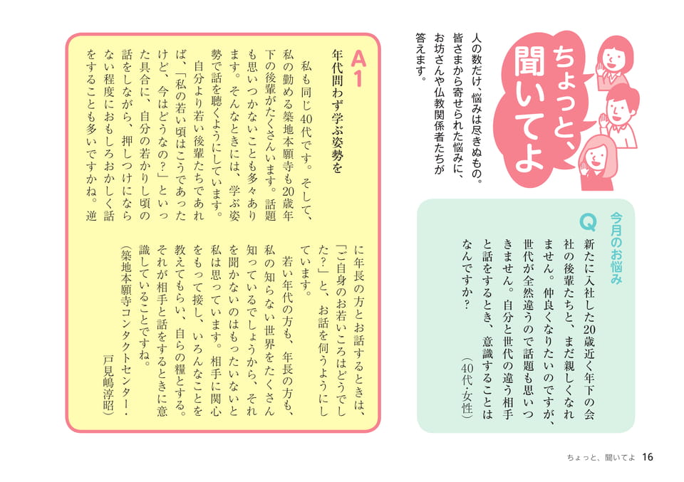 Page 16（16ページ目）