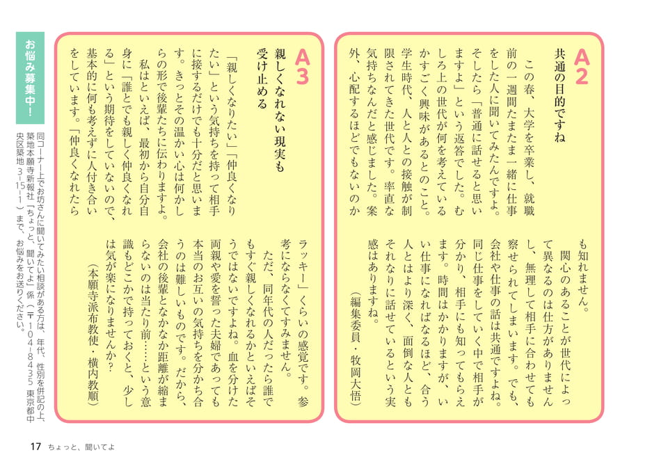Page 17（17ページ目）
