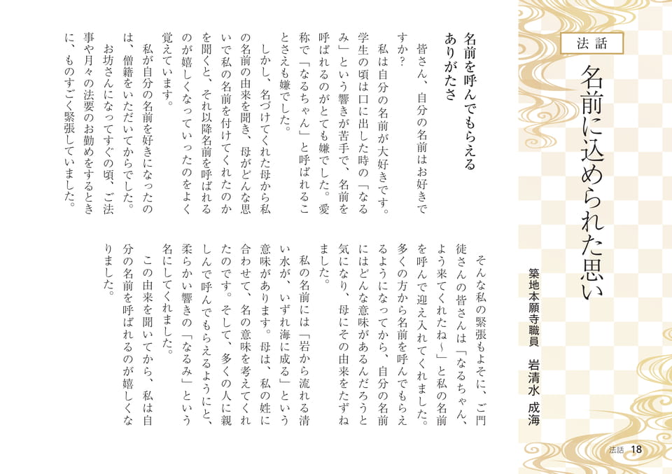 Page 18（18ページ目）