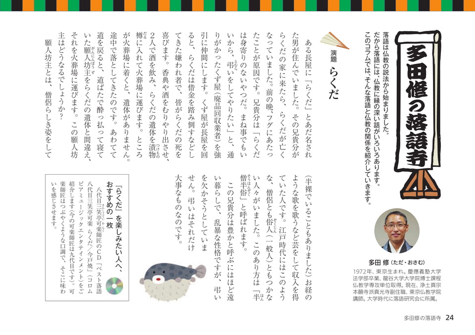 Page 24（24ページ目）