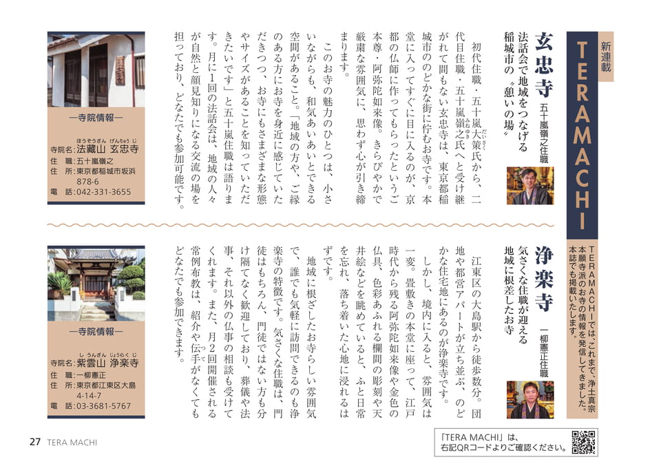 Page 27（27ページ目）