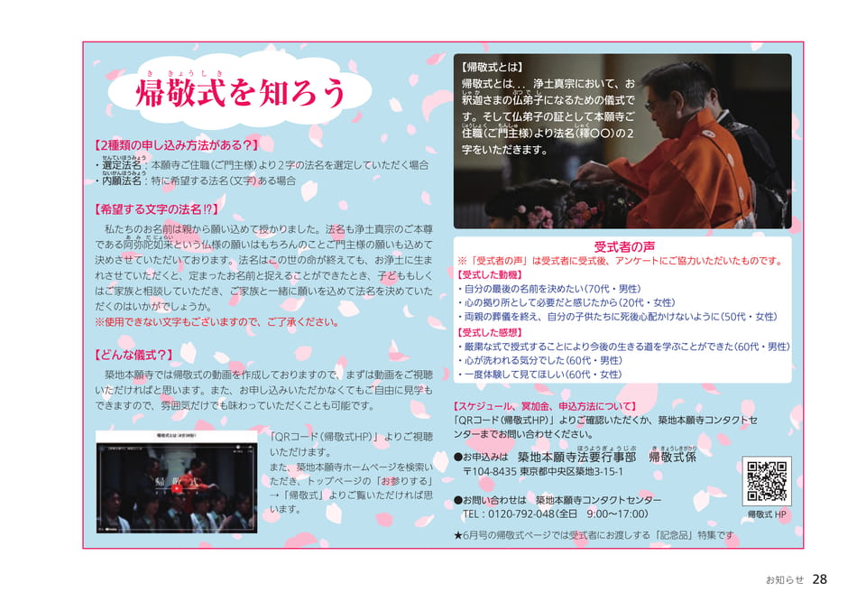 Page 28（28ページ目）