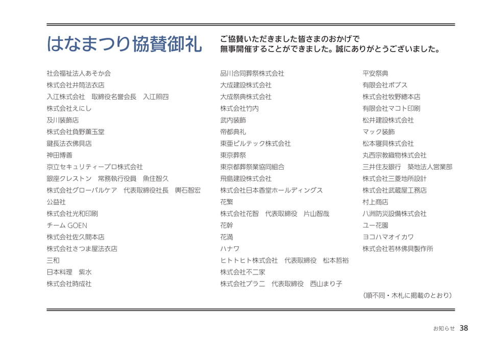 Page 38（38ページ目）