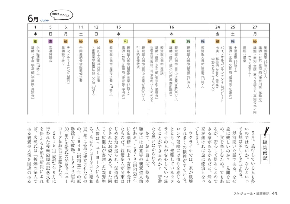 Page 44（44ページ目）