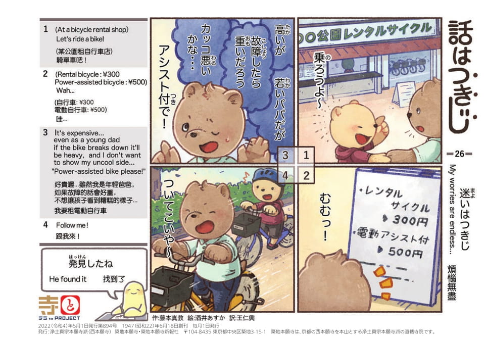 Page 48（48ページ目）