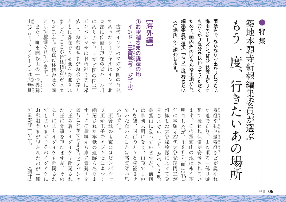 Page 06（6ページ目）
