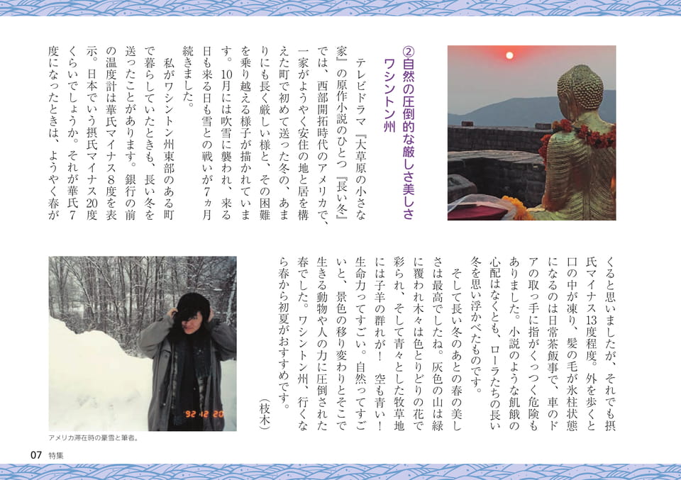 Page 07（7ページ目）
