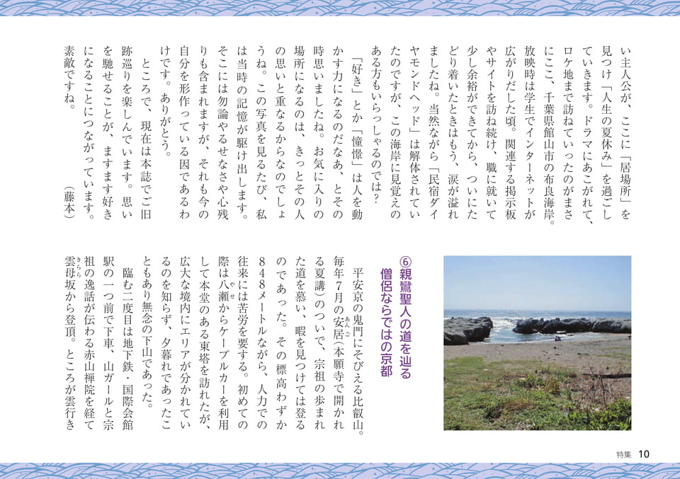 Page 10（10ページ目）
