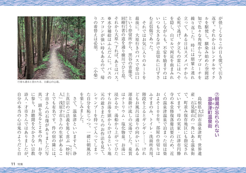 Page 11（11ページ目）