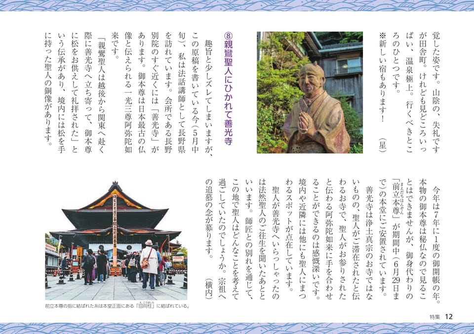 Page 12（12ページ目）