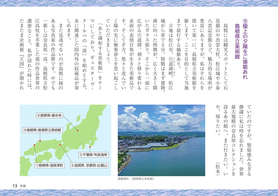 Page 13（13ページ目）