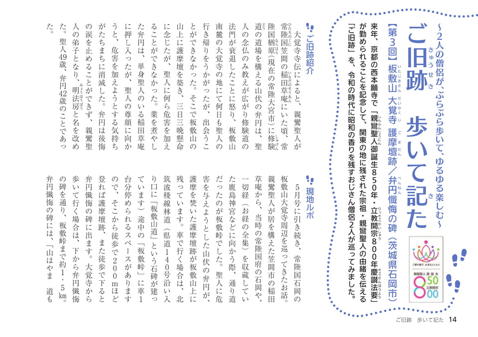 Page 14（14ページ目）
