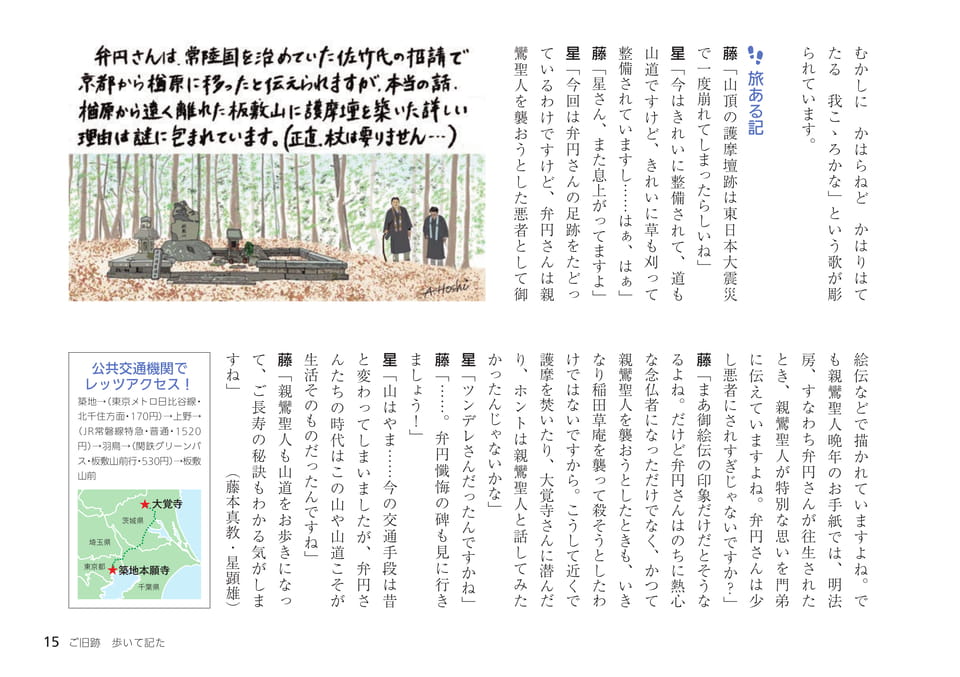 Page 15（15ページ目）