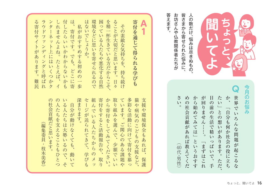 Page 16（16ページ目）