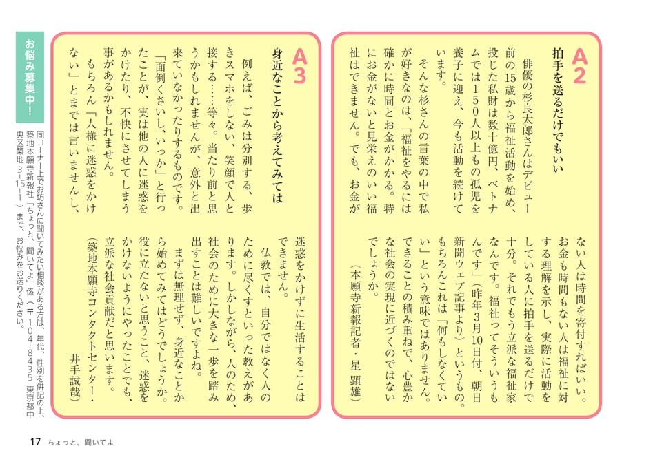 Page 17（17ページ目）