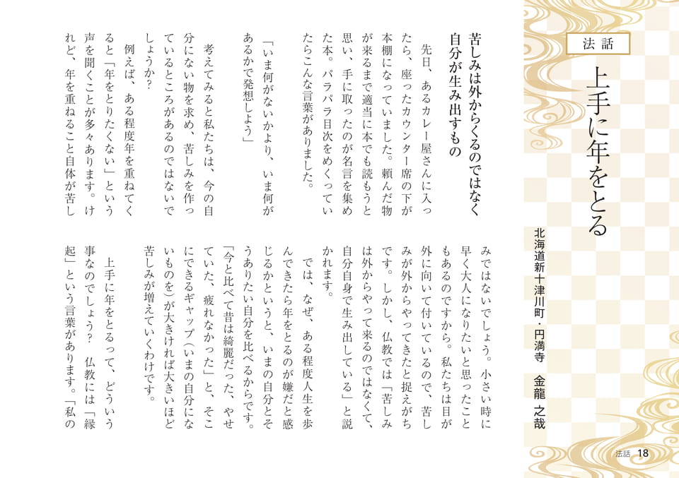 Page 18（18ページ目）