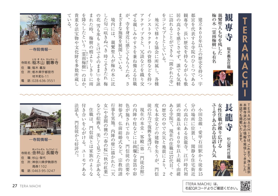 Page 27（27ページ目）