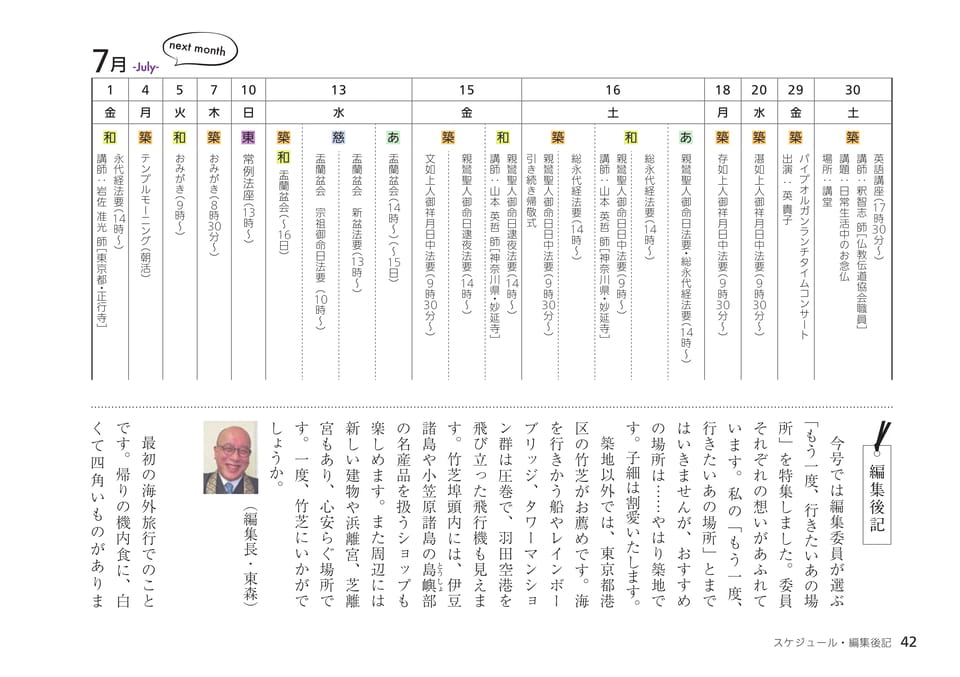 Page 42（42ページ目）