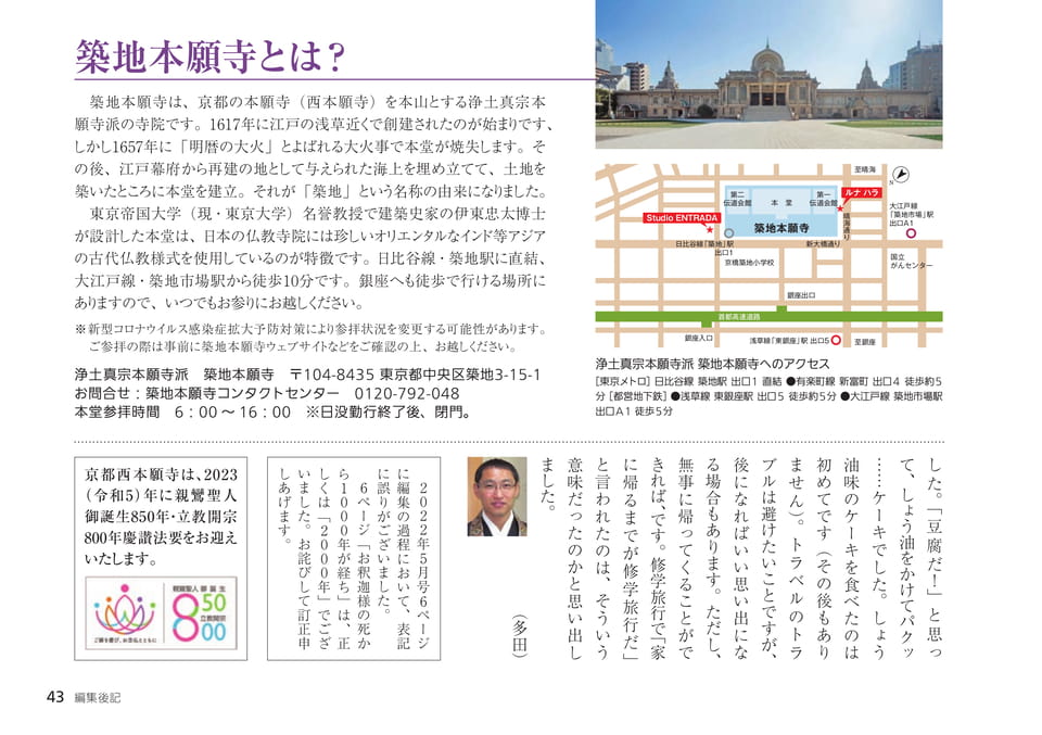 Page 43（43ページ目）
