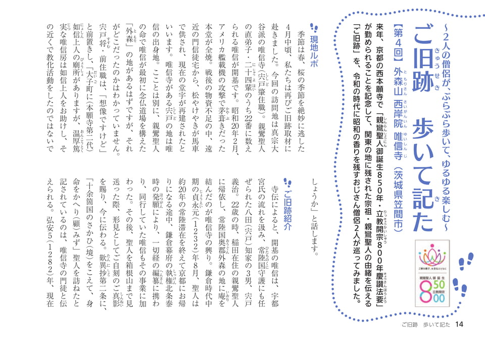 Page 14(14ページ目)