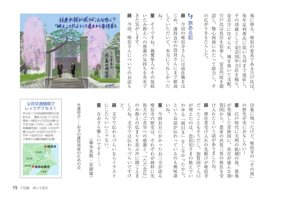 Page 15(15ページ目)