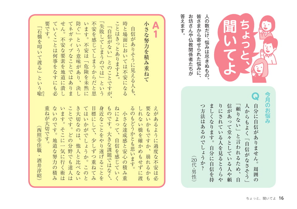 Page 16(16ページ目)